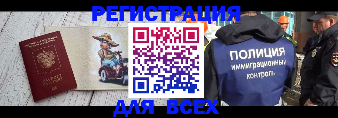 временная регистрация собственник в Муроме