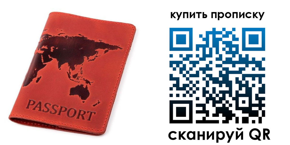 временная регистрация для школы в Муроме