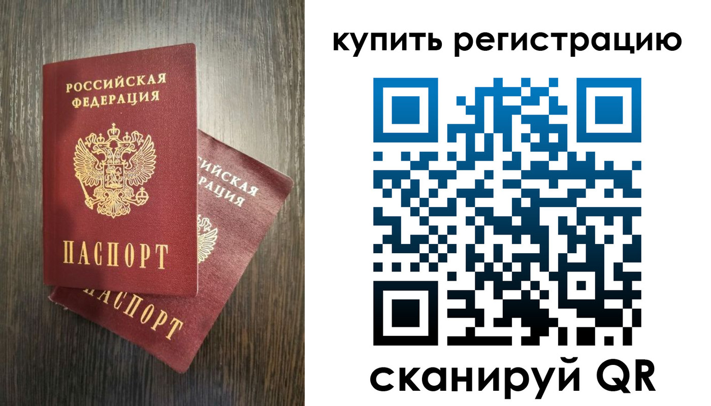временная регистрация купить в Муроме