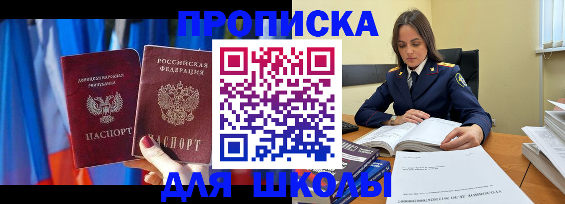 купить прописку в Муроме