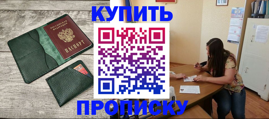 временная регистрация для школы в Муроме