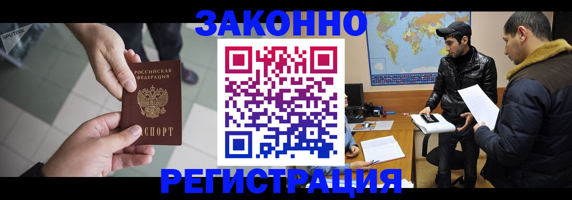 прописка в Муроме