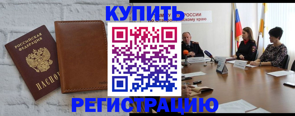 временная регистрация гарантия в Муроме