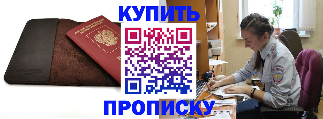 прописка паспорт в Муроме