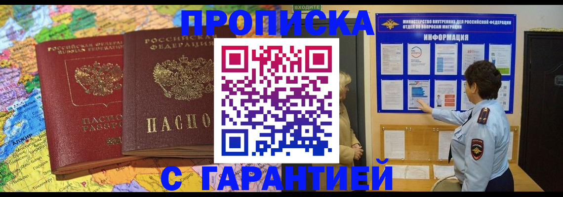 регистрация в Муроме