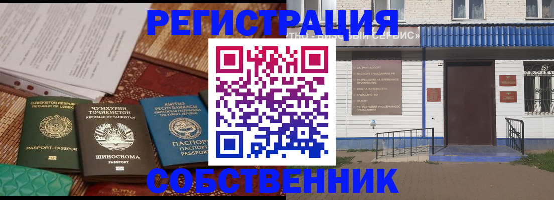 прописка иностранных граждан в Муроме