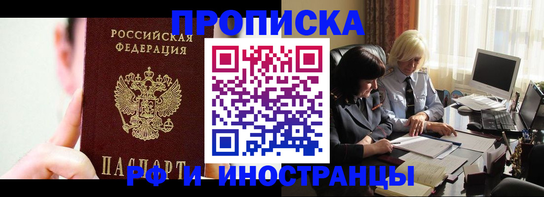 прописка от собственника в Муроме